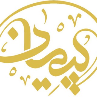 Telegram profile photo for پخش آرايشي و بهداشتي پيمان