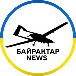 Telegram profile photo for Байрактар 🇺🇦