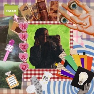 Telegram profile photo for Марина и ее Рутина