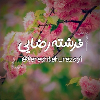 Telegram profile photo for بوی باران