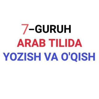 Telegram profile photo for N7 ARAB TILIDA YOZISH VA O'QISH