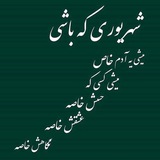 Telegram profile photo for کانال ماه تولد 🧚♀(مـتـولدین شهریور ماه)🧚♀