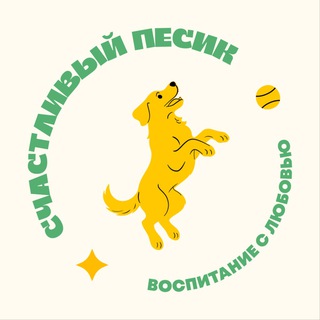 Telegram profile photo for Счастливый Песик