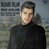 Telegram profile photo for ایمان غلامی | Iman Gholami