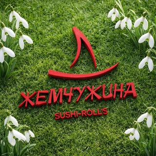 Telegram profile photo for Суши Бар Жемчужина Красноярск