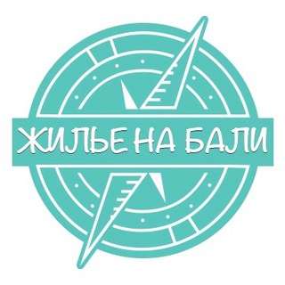 Telegram profile photo for Вместе на Бали) Жилье