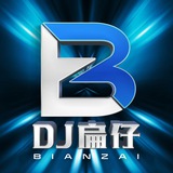 Telegram profile photo for DJ扁仔 (私人专属订制)唯一频道