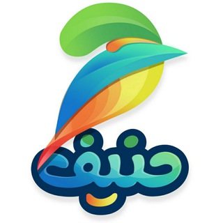 Telegram profile photo for حنیف