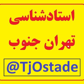 Telegram profile photo for فقط کامنت استادشناسی تهران جنوب (چت حتی درسی ممنوع)