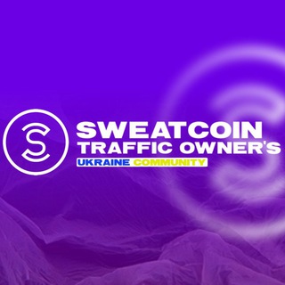 Telegram group profile photo for Sweatcoin| Traffic Owner’s Ukraine Community