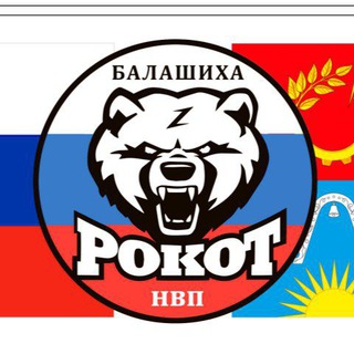 Telegram profile photo for УТЦ НВП "РОКОТ- БАЛАШИХА🇷🇺"