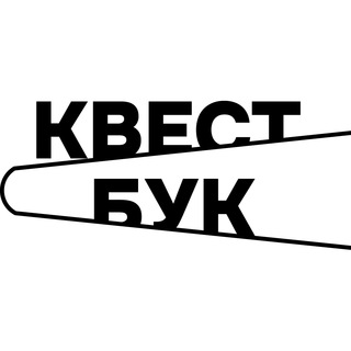 Telegram profile photo for Новости 🎲 КвестБук