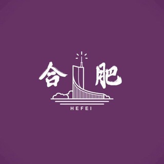 Telegram profile photo for 合肥全市95-98-中高端外围