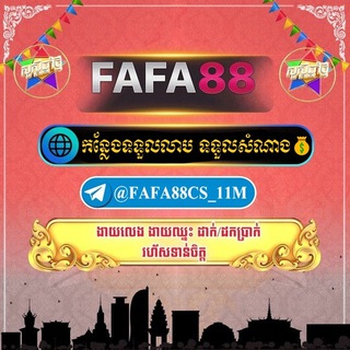 Telegram profile photo for ប្រម៉ូសិនការស៊ីណូ&បង្វិលស្លុតហ្វ្រី