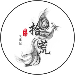 Telegram profile photo for 亚太文案 | 缅甸文案 |木姐文案 | 东南亚文案 | 🇲🇲