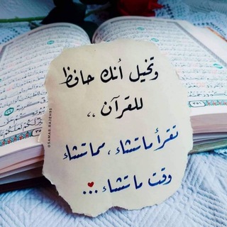 Telegram profile photo for واجعلني منْ ورَثةِ جنَّةِ النَعيم ❤🤲🏻