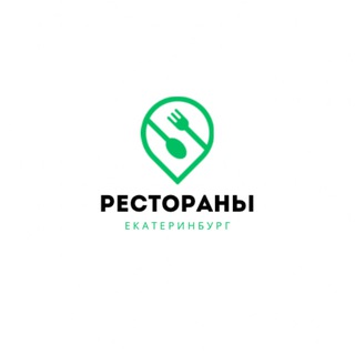 Telegram group profile photo for Chat Рестораны Екатеринбурга / Поесть в Екатеринбурге