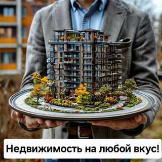Telegram profile photo for Семейный Компас: Недвижимость и Ипотека в Краснодаре