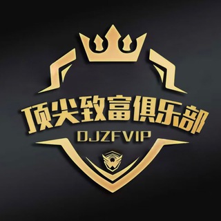 Telegram profile photo for 顶尖致富俱乐部