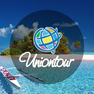Telegram profile photo for Uniontour | Турагентство г. Харьков