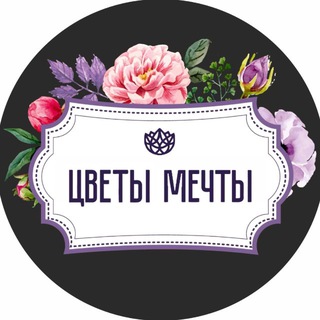 Telegram profile photo for ЦВЕТЫ МЕЧТЫ