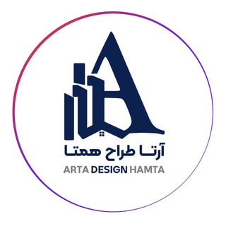 Telegram profile photo for شرکت آرتا طراح همتا | طراحی سایت | لوگو | کارت ویزیت