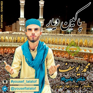 Telegram profile photo for 🍂مــحمــد یـــوسف🍁
