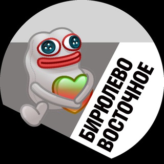 Telegram profile photo for Бирюлево Восточное