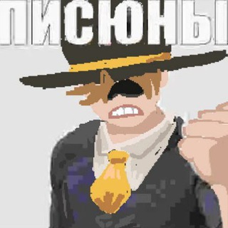 Telegram profile photo for . 𝘙𝘖𝘍𝘓𝘚𝘏𝘐𝘌𝘓𝘋 / рофлосекта по мш.