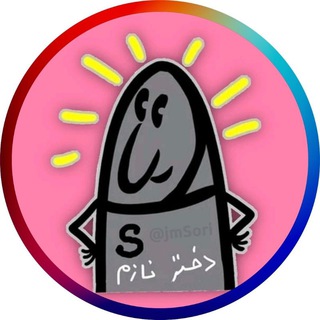 Telegram profile photo for 🧸 راهنمای ربات سوری جون