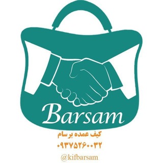 Telegram profile photo for کیف ورزشی | تولیدی کیف برسام | کیف عمده ورزشی