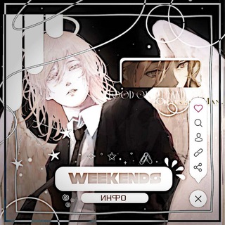 Telegram profile photo for ⁺⋆୨୧˚₊︶𝙒𝙚𝙚𝙠𝙚𝙣𝙙𝙨 𝙄𝙣𝙛𝙤︶୨୧⋆⁺༶ . ˚₊