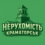 Telegram profile photo for Нерухомість Краматорськ