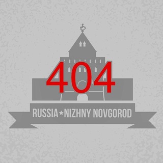 Telegram profile photo for Нижний 404