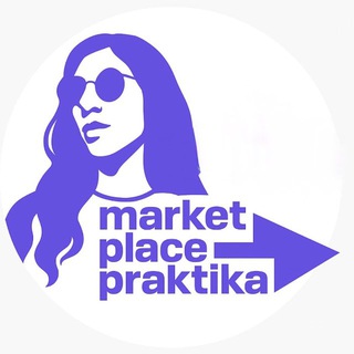 Telegram profile photo for Виктория Мамулашвили (МАРКЕТПЛЕЙС ПРАКТИКА | Менеджеры маркетплейсов)
