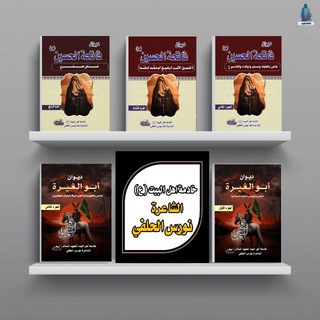 Telegram profile photo for الشاعرة الملة نورس الحلفي