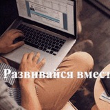 Telegram profile photo for Простой подход к заработку