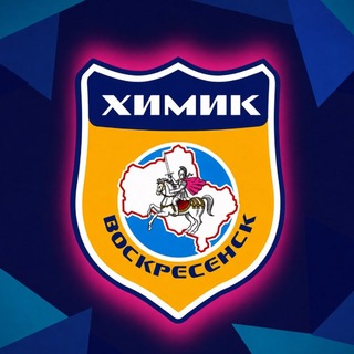 Telegram profile photo for ЖХК «Химик»
