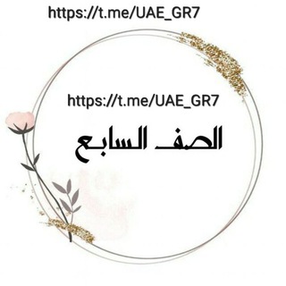 Telegram profile photo for همس الخواطر 🎵 ✨ ﭑلصـف ﭑلݽـابــع