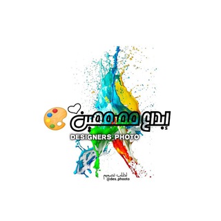 Telegram profile photo for إبداع مصممين🎨