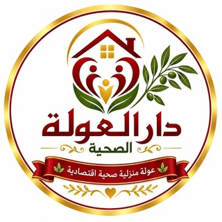 Telegram profile photo for متجر دار العولة الصحية