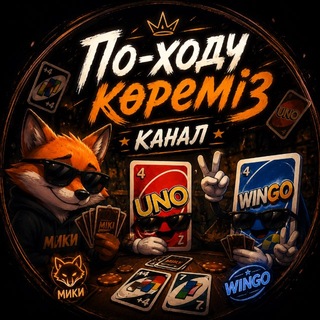 Telegram profile photo for “По-ходу” канал