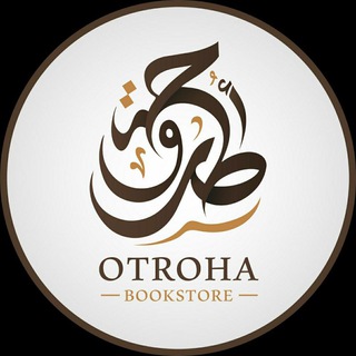 Telegram profile photo for مكتبة أطروحة 📚