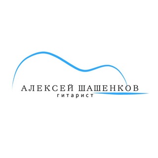 Telegram profile photo for Алексей Шашенков гитарист | Нотная библиотека гитариста