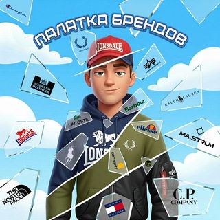 Telegram profile photo for ПАЛАТКА БРЕНДОВ