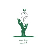 Telegram profile photo for کلینیک رواندرمانی کشف وجود