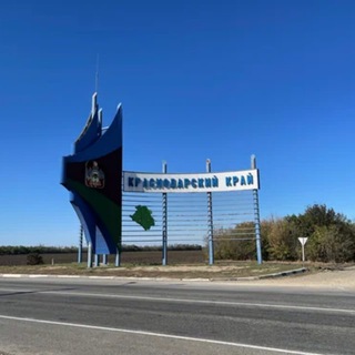 Telegram profile photo for Краснодарский край Info | Новости Краснодара и Края