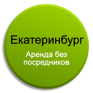 Telegram profile photo for Снять, аренда, квартиру, квартира в Екатеринбурге, Екатеринбург