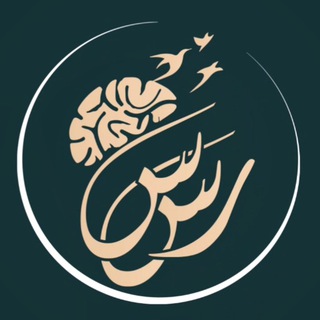 Telegram profile photo for کلینیک روان شناسی رسش