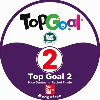 Telegram profile photo for 🏆Top Goal 2 منهج🏆ENGOFREE